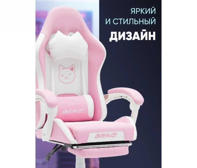 Компьютерное поворотное кресло BRAVE WS-7 Kitten Pink (экокожа, розовый / белый) — изображение 3