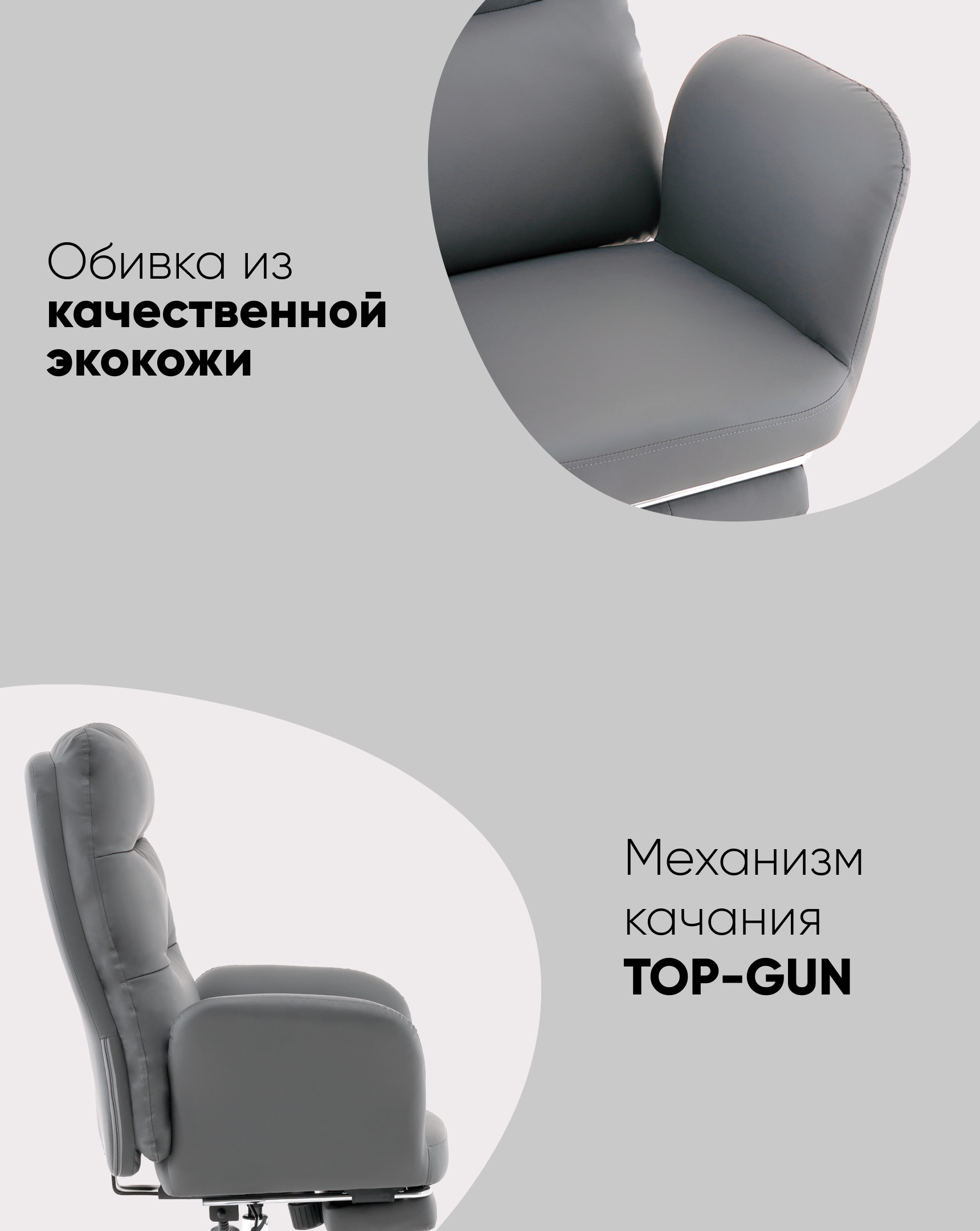 Кресло руководителя TopChairs Solid с оттоманкой серый — изображение 4