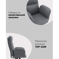Кресло руководителя TopChairs Solid NC серый — изображение 4