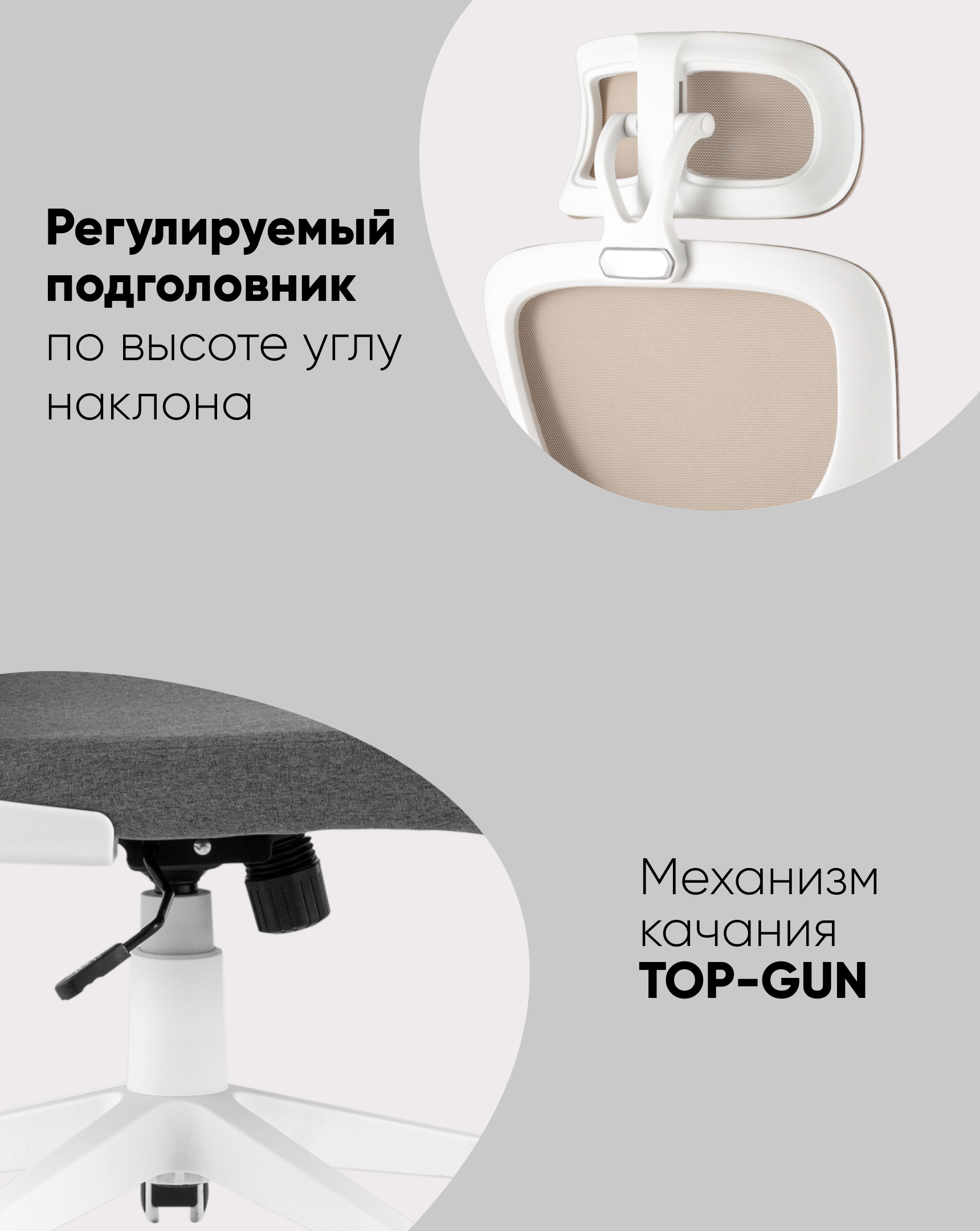 Кресло офисное TopChairs Airone бежевый ткань — изображение 4