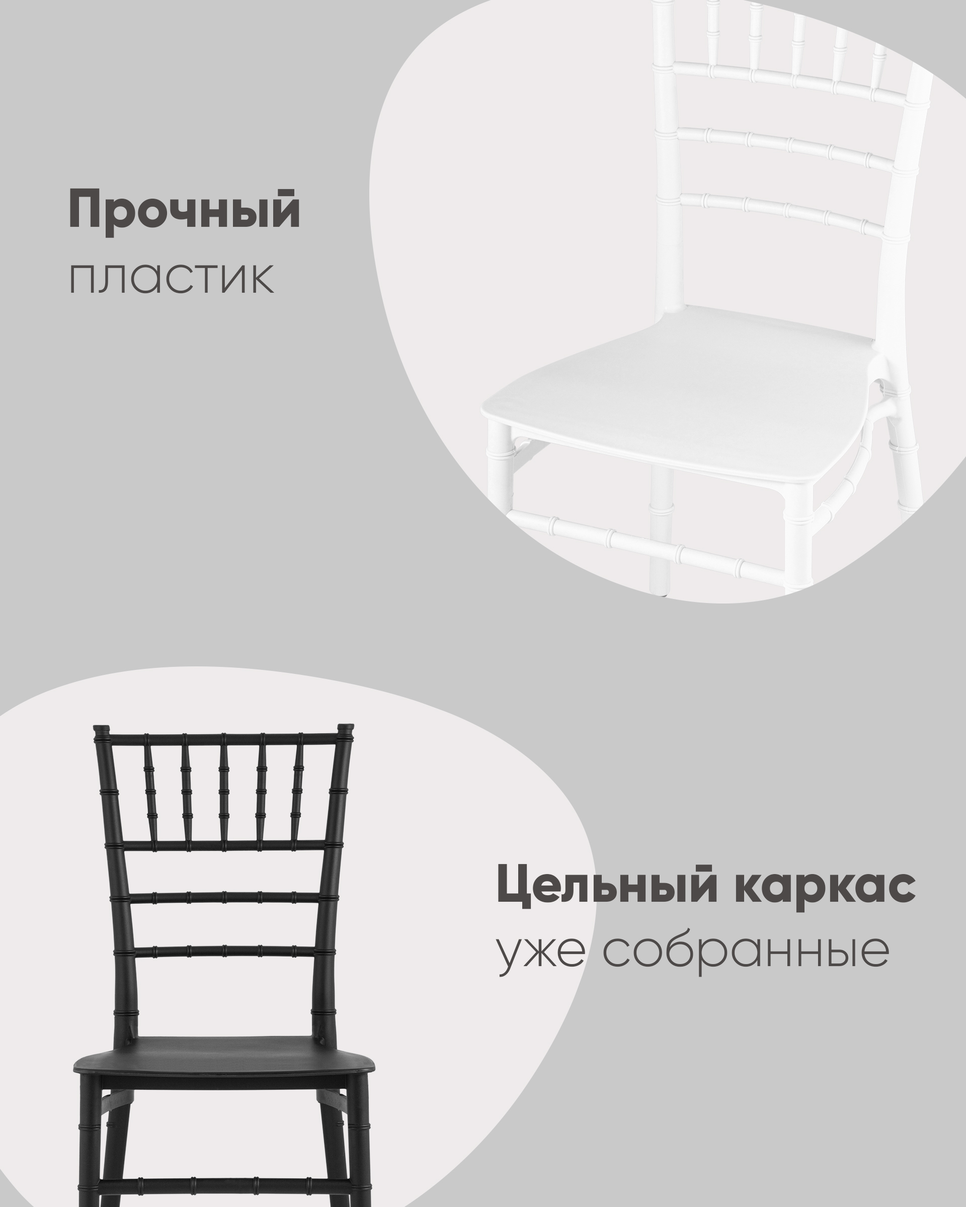 Стул Chiavari (Кьявари) пластик белый — изображение 5