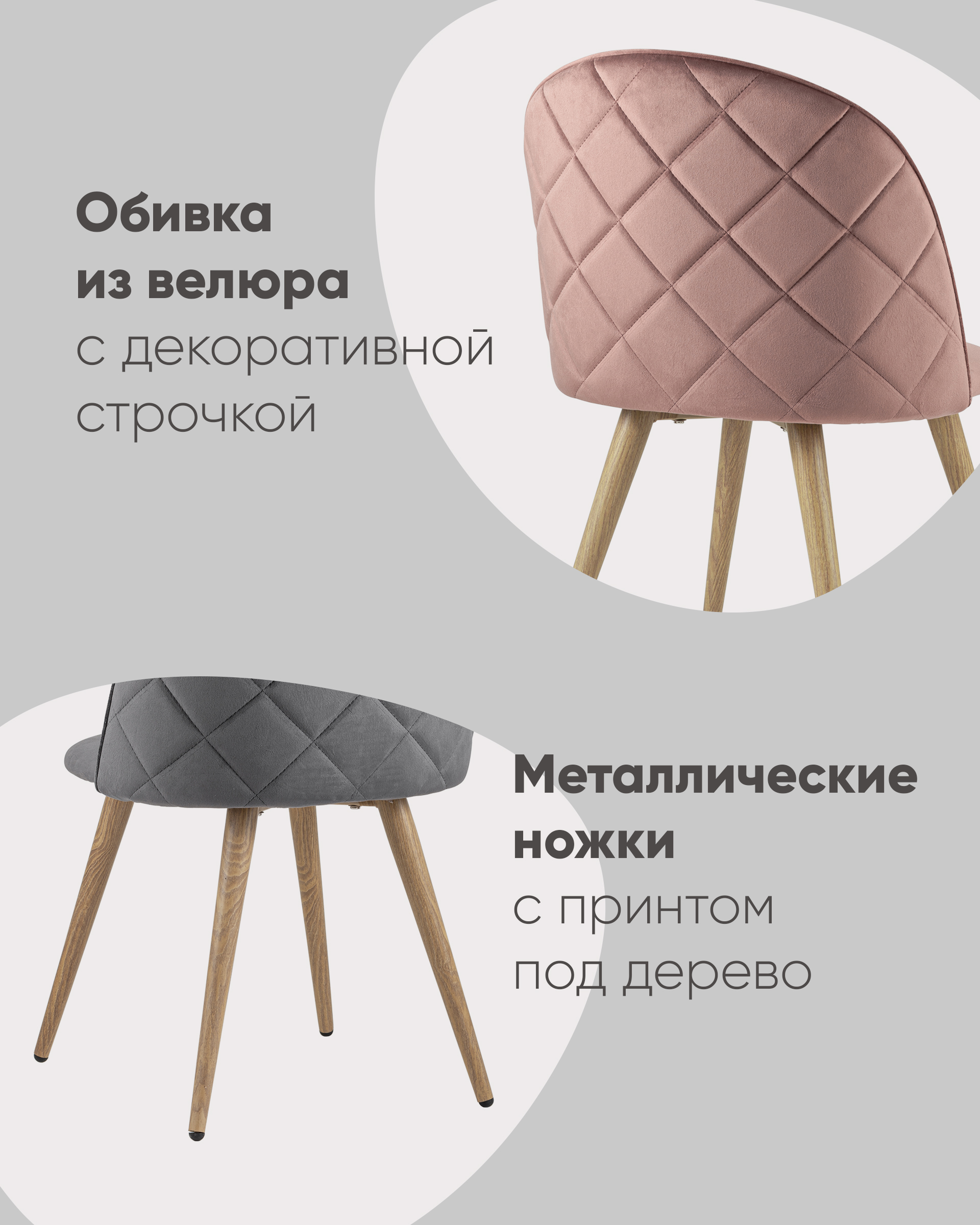 Стул Лион велюр с ромбами серый — изображение 3