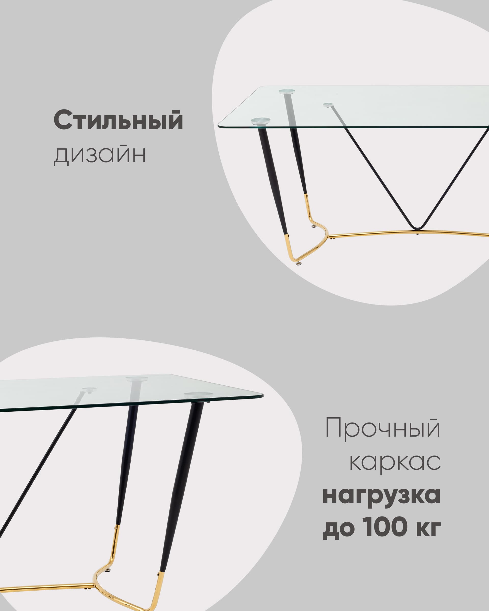 Стол обеденный Даймакс 180*90 прозрачный — изображение 3