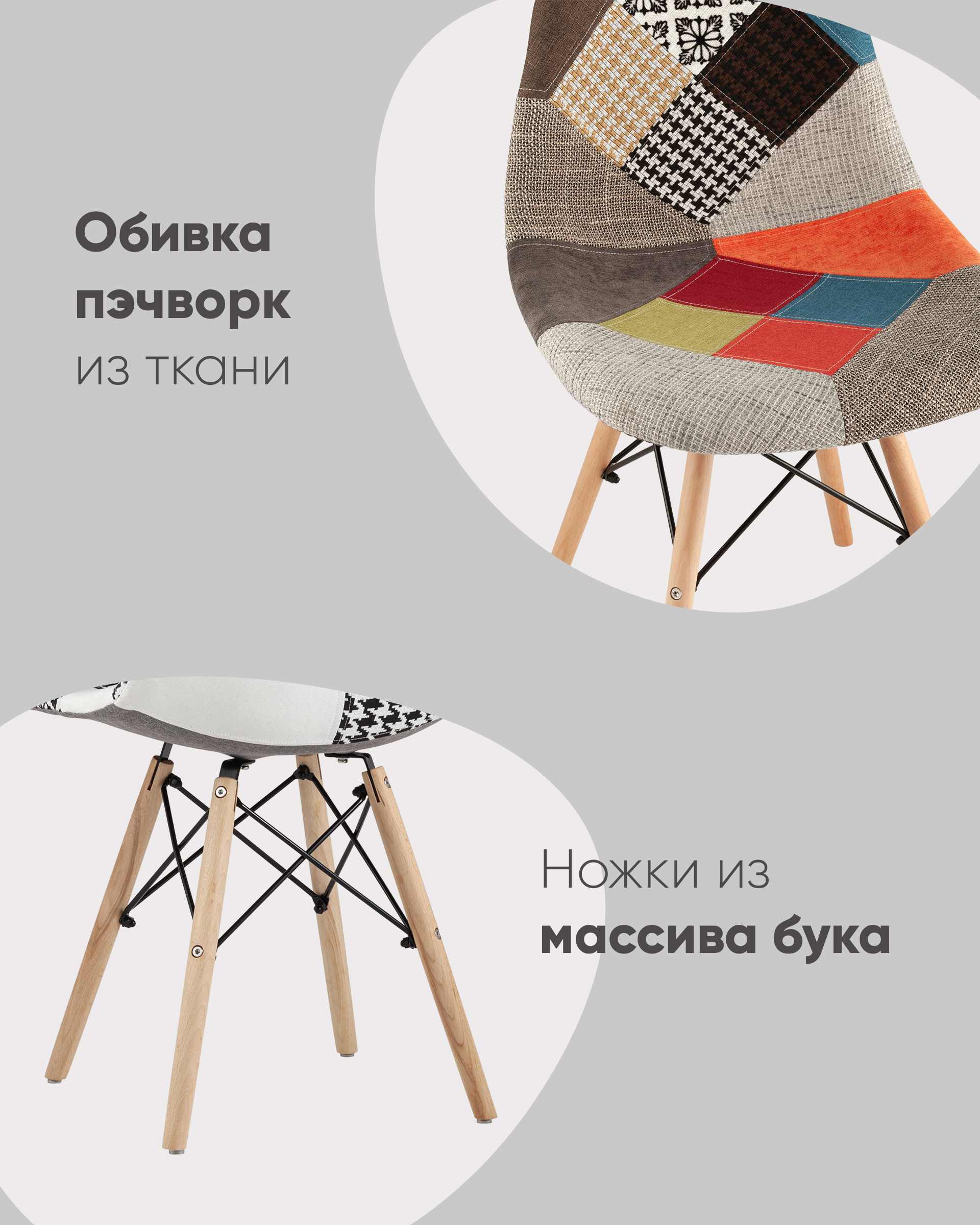 Стул Eames DSW пэчворк — изображение 5
