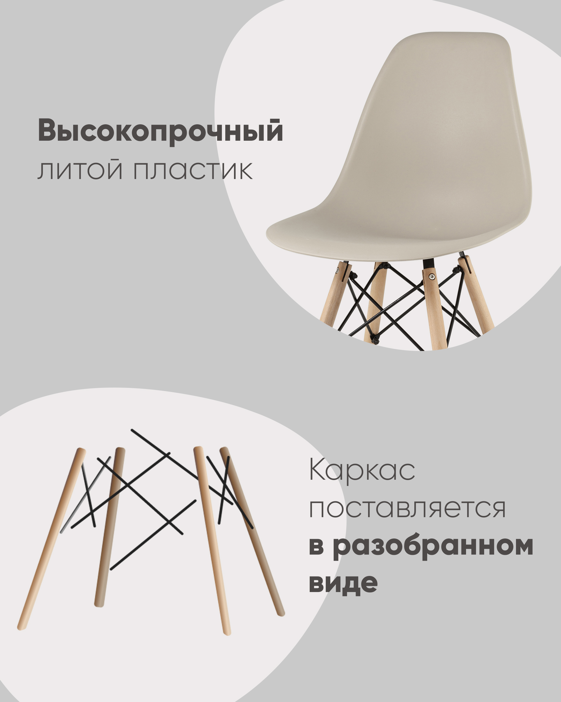Стул Eames Style DSW темно-серый (разборный каркас) — изображение 3