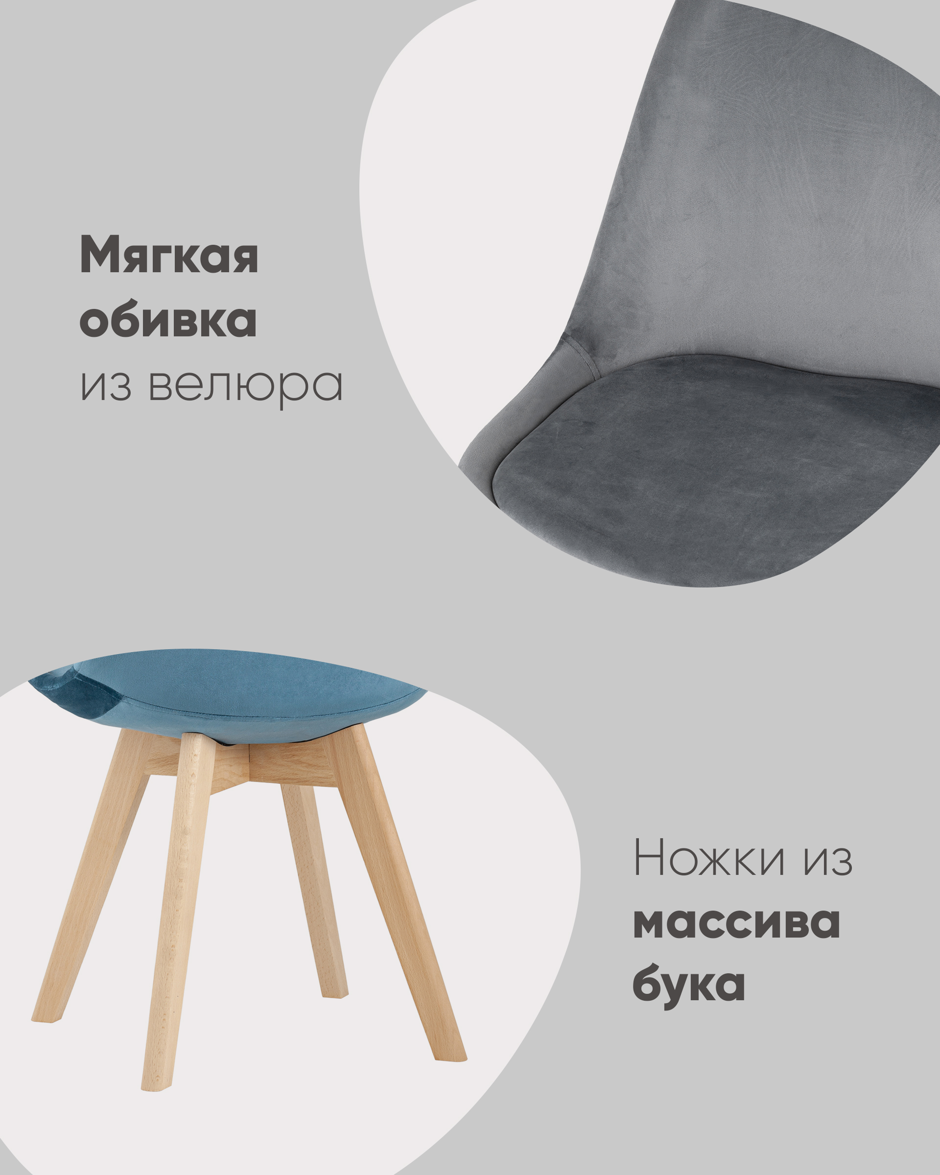 Стул FRANKFURT велюр синий — изображение 3