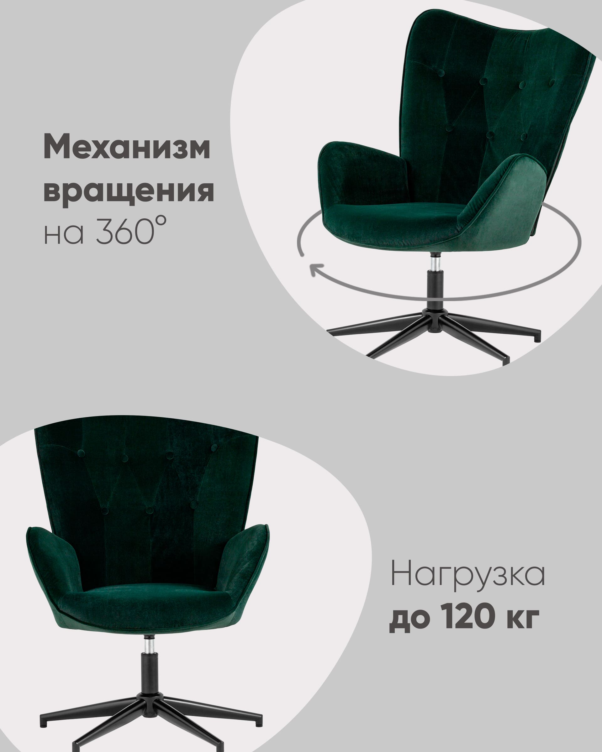Кресло Филадельфия велюр изумрудный ножка черная — изображение 3