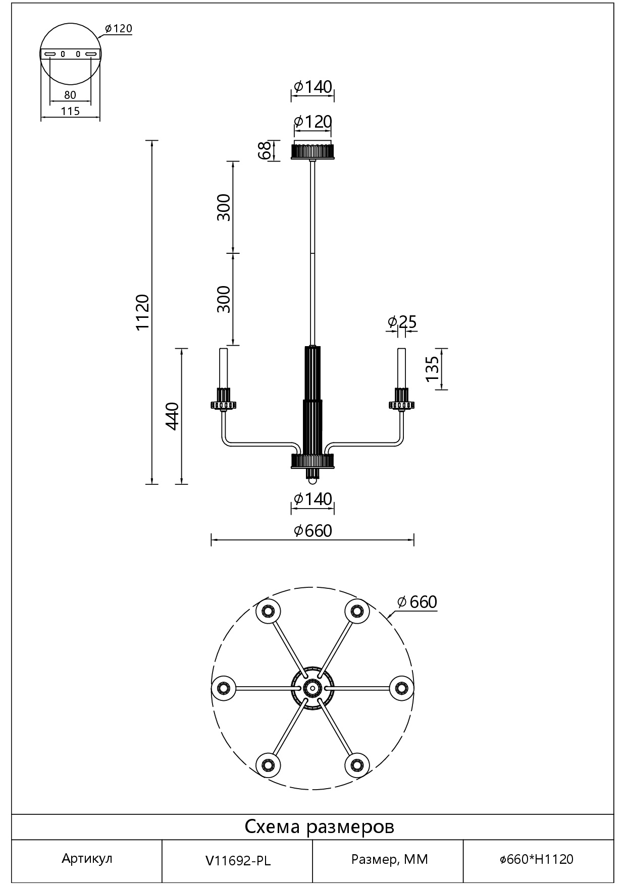 Люстра подвесная светодиодная Moderli V11692-PL Atelieri — изображение 6