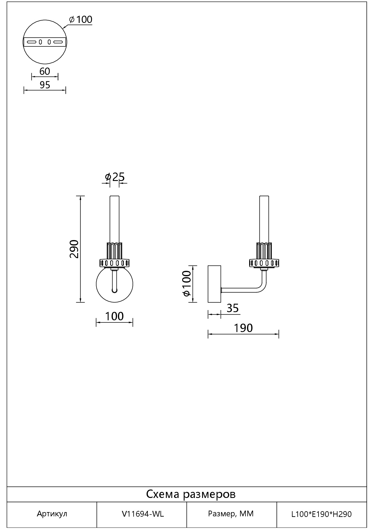 Бра светодиодное Moderli V11694-WL Atelieri — изображение 8