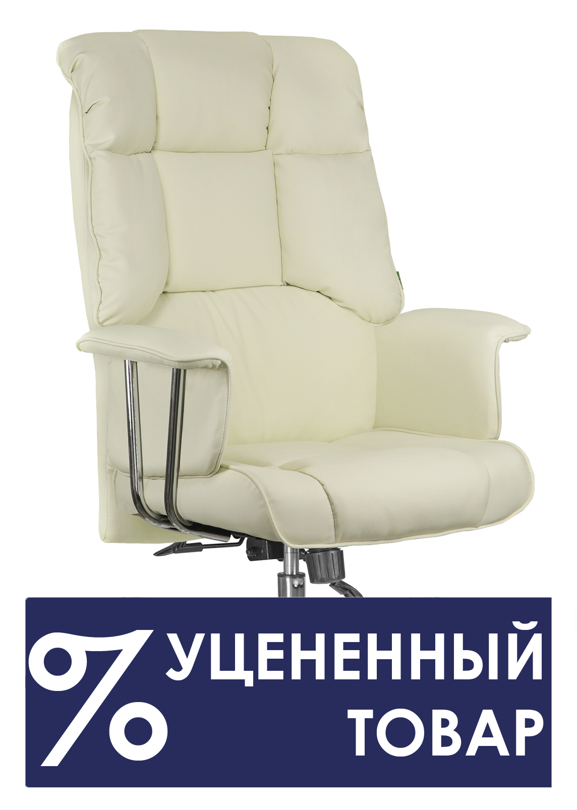 Кресло RCH 9502-Dis1 Кремовый кожа