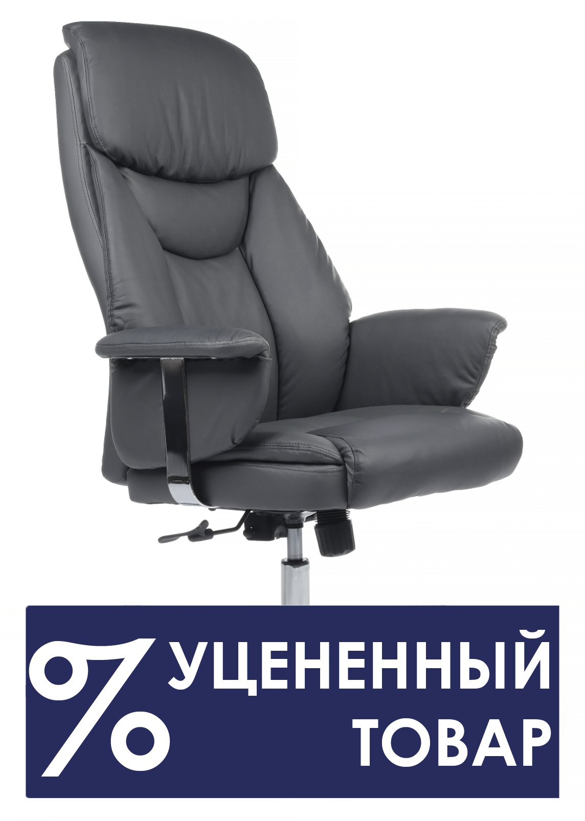 Кресло RCH 9501-Dis1 Серый кожа