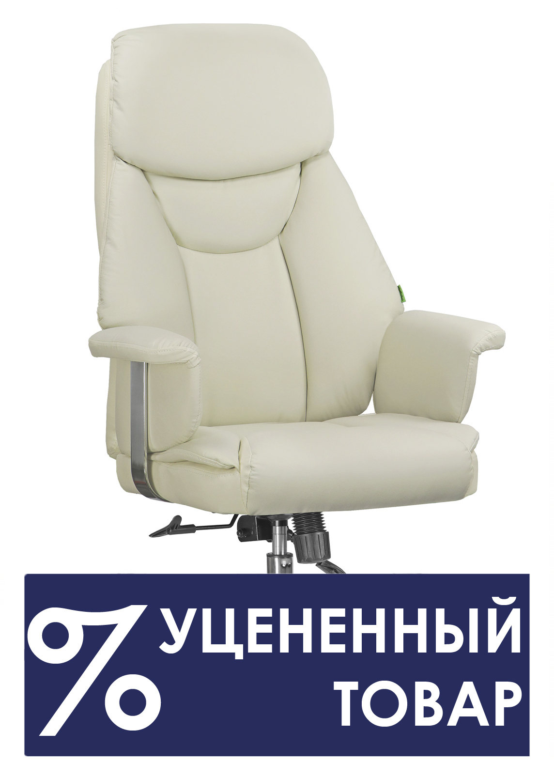 Кресло RCH 9501-Dis1 Кремовый кожа